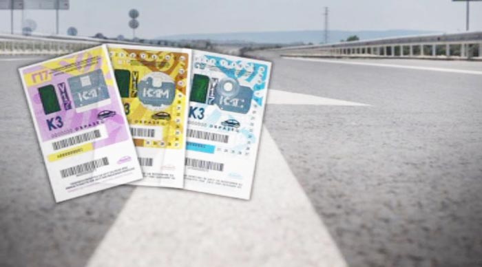 Road Vignette Bulgaria - 1 Year (Annual)